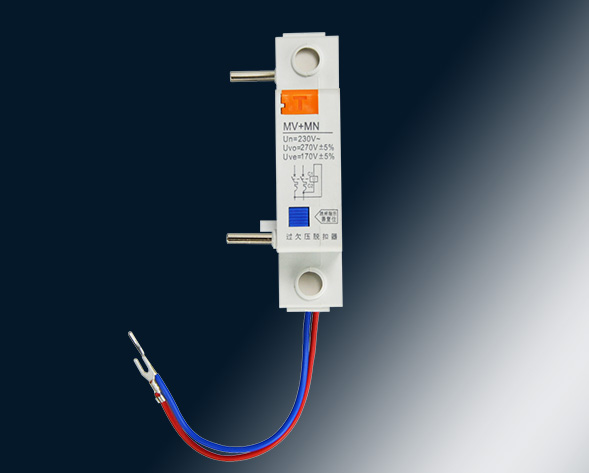 MV，MN,MV+MN,MNs過(guò)壓，欠壓，過(guò)欠壓，失壓脫扣器