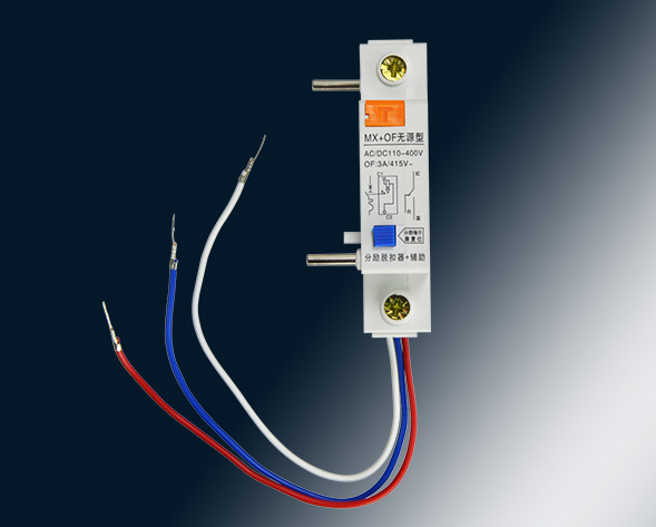 MX、OF、MX+OF、SD分勵(lì)、輔助、分勵(lì)+輔助、報(bào)警附件